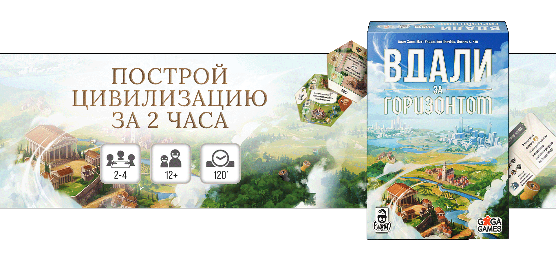 Вдали за горизонтом