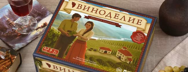 Виноделие