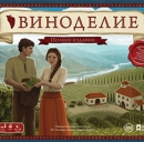 Виноделие