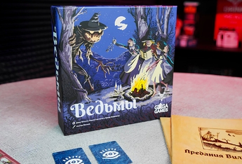 Ведьмы