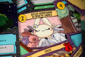 Дикое приключение