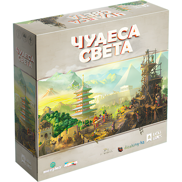 Чудеса света