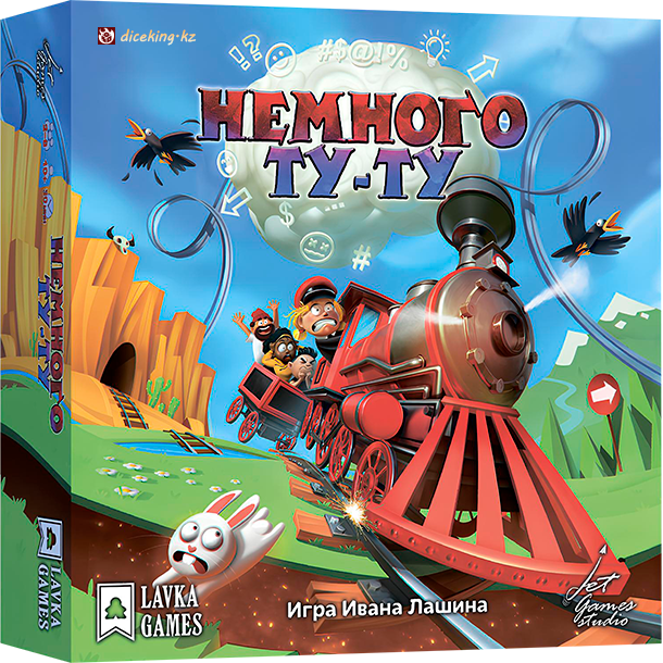 Немного Ту-Ту