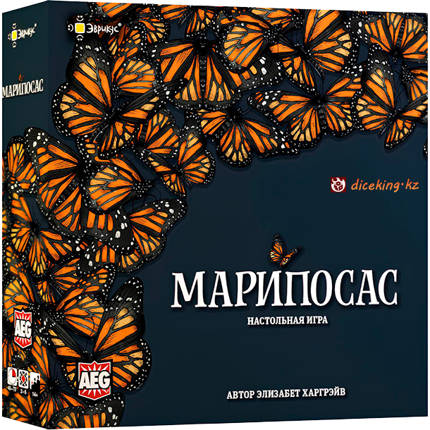 Марипосас