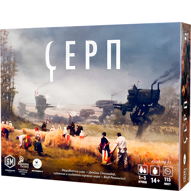 Серп