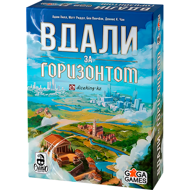 Вдали за Горизонтом