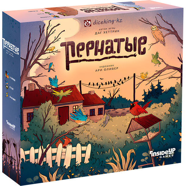 Пернатые