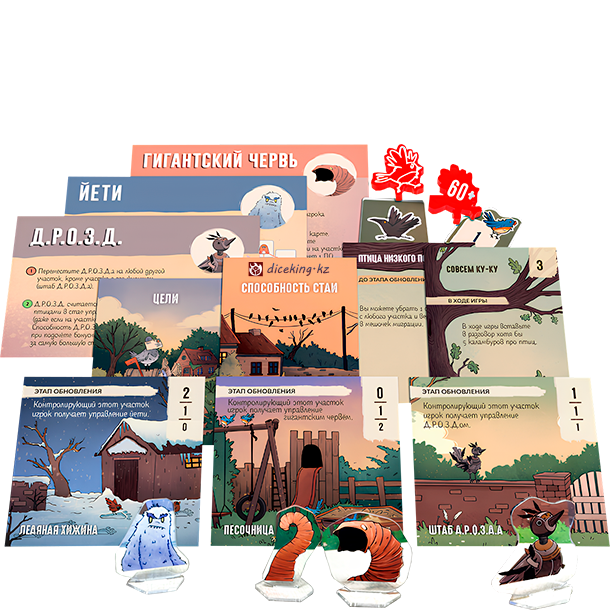 Дополнение для игры "Пернатые"