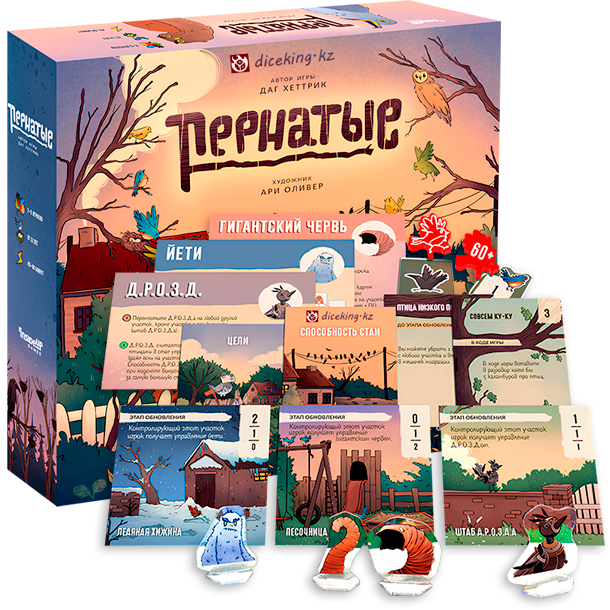 Набор "Пернатые: Базовая игра + дополнение"