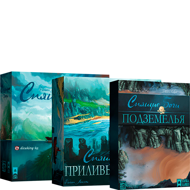 Спящие боги: Набор