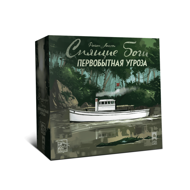 Спящие боги. Первобытная угроза. Уценка