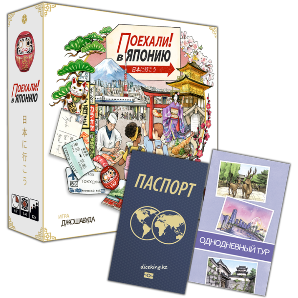 Набор "Поехали! В Японию. Базовая игра + дополнения"