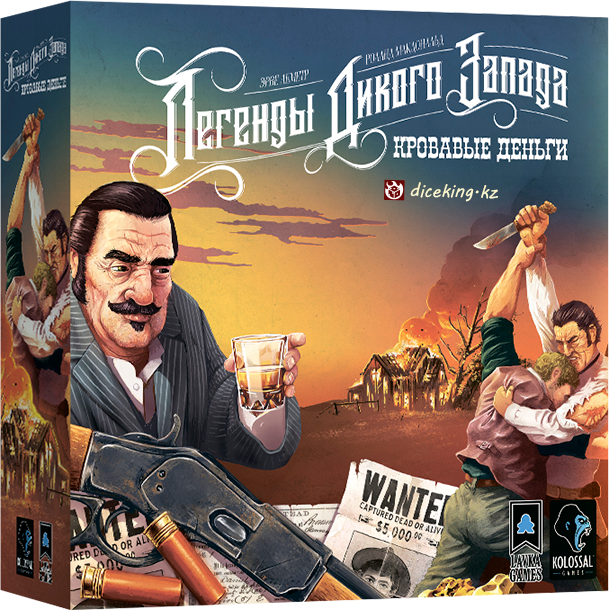 Легенды Дикого Запада. Кровавые деньги