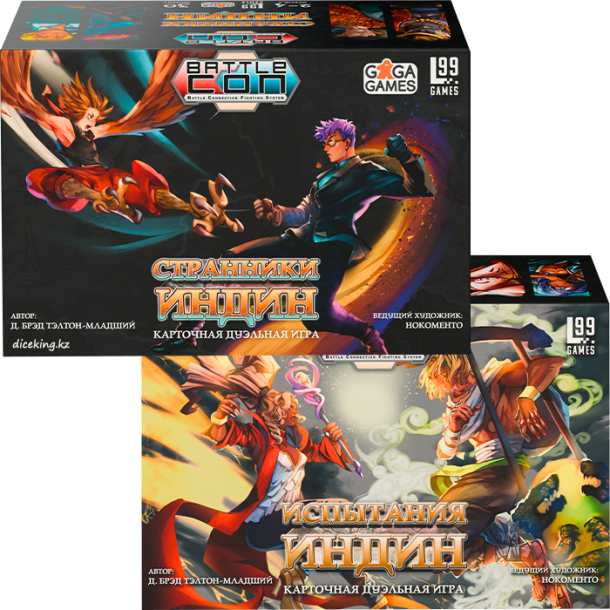 BattleCON: Набор из 2х игр