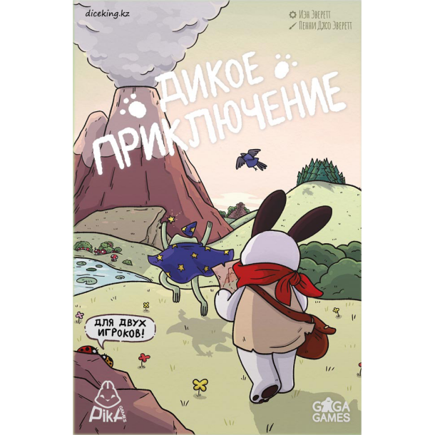 Дикое приключение