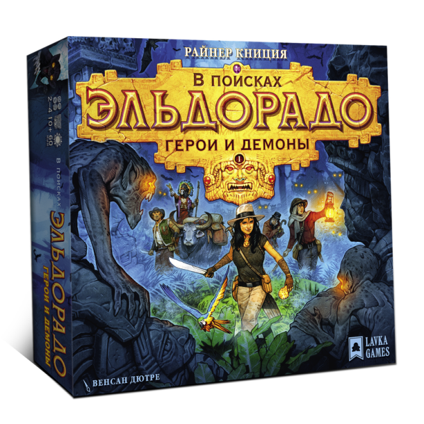 В поисках Эльдорадо: Герои и демоны