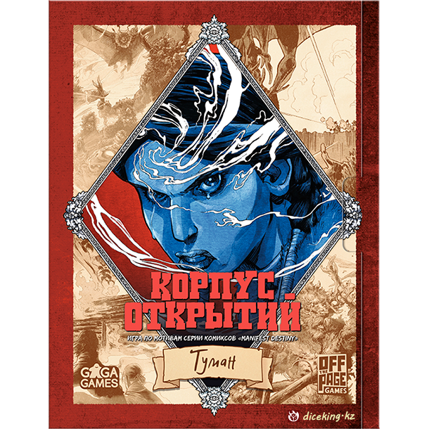 Корпус Открытий. Туман