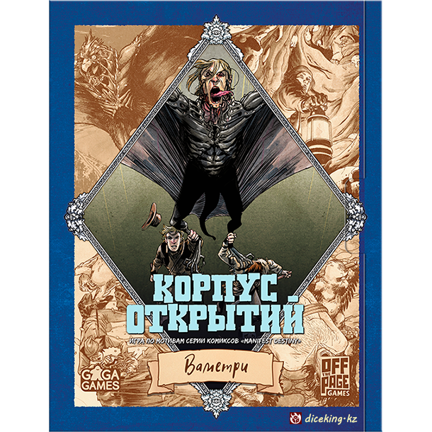 Корпус Открытий. Ваметри