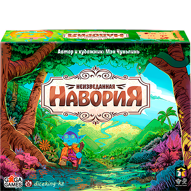 Неизведанная Навория