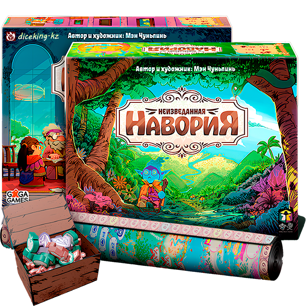 Неизведанная Навория. Полный набор