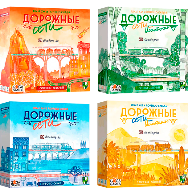 Набор из 4 игр Дорожные Сети