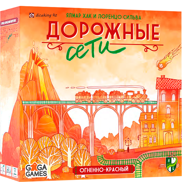 Дорожные Сети: Огненно-Красный