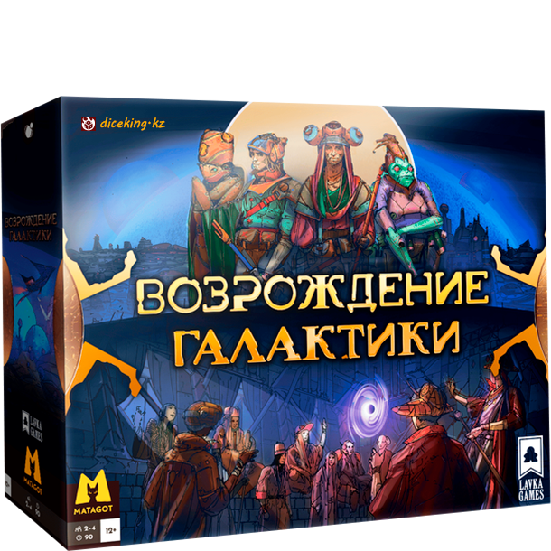 Возрождение Галактики