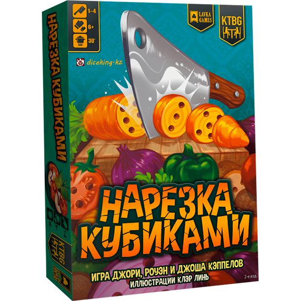 Нарезка кубиками