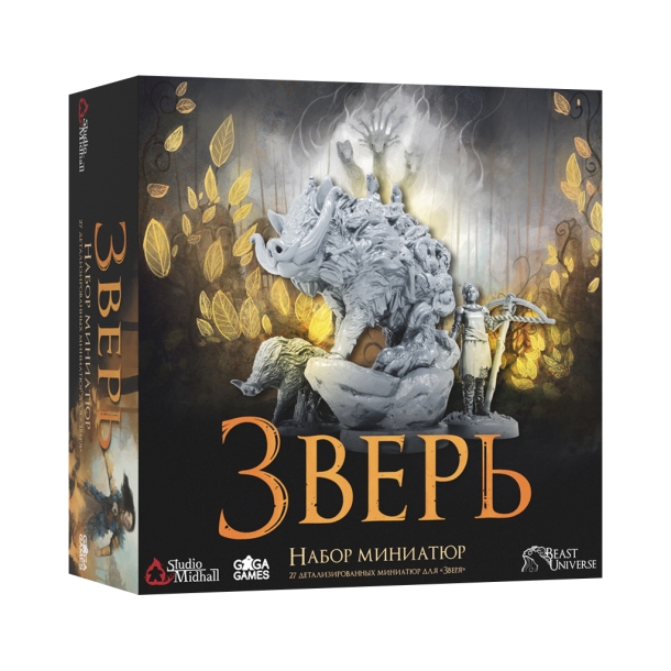 Зверь. Набор миниатюр