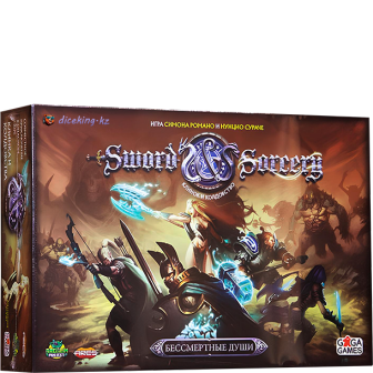 Клинок и колдовство 