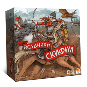Всадники Скифии