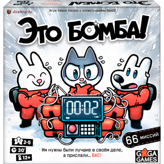 Это бомба!