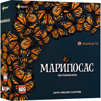 Марипосас