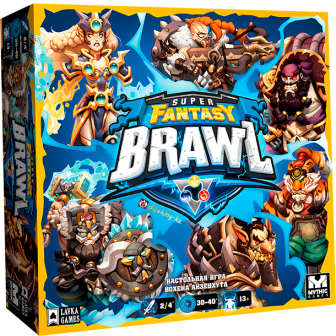 Схватка в стиле фэнтези (super fantasy brawl) на русск. языке
