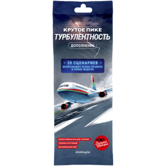 Крутое пике. Турбулентность