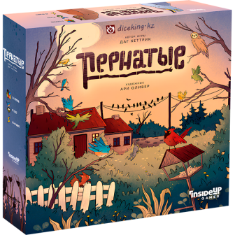 Пернатые