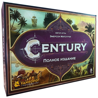 Century. Пряности. Полное издание
