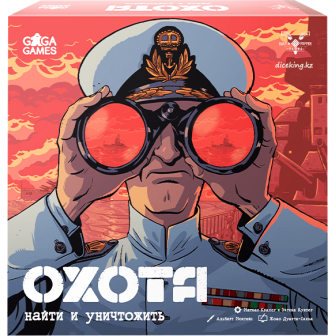 Охота: Найти и Уничтожить