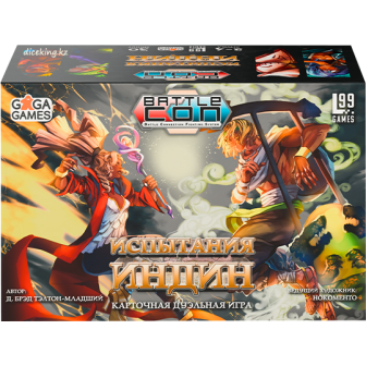 BattleCON: Испытания Индин