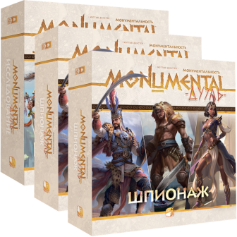 Набор Монументальность. Дуэль: Шпионаж + Торговля + Исследование