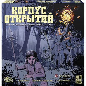 Корпус Открытий