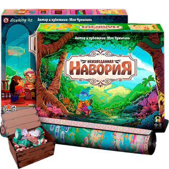 Неизведанная Навория. Полный набор