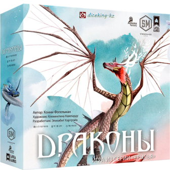 Драконы
