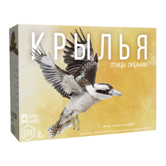 Крылья. Птицы Океании